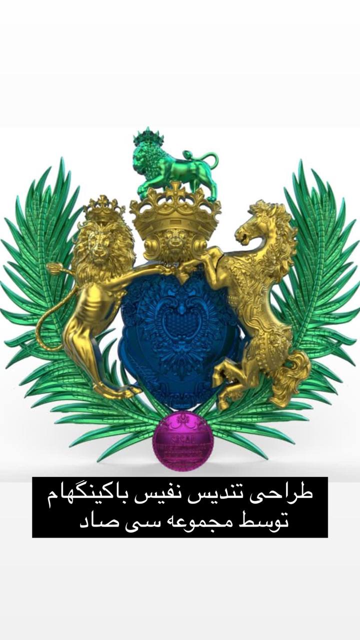 طراحی درب باکینگهام با نماد چمروش