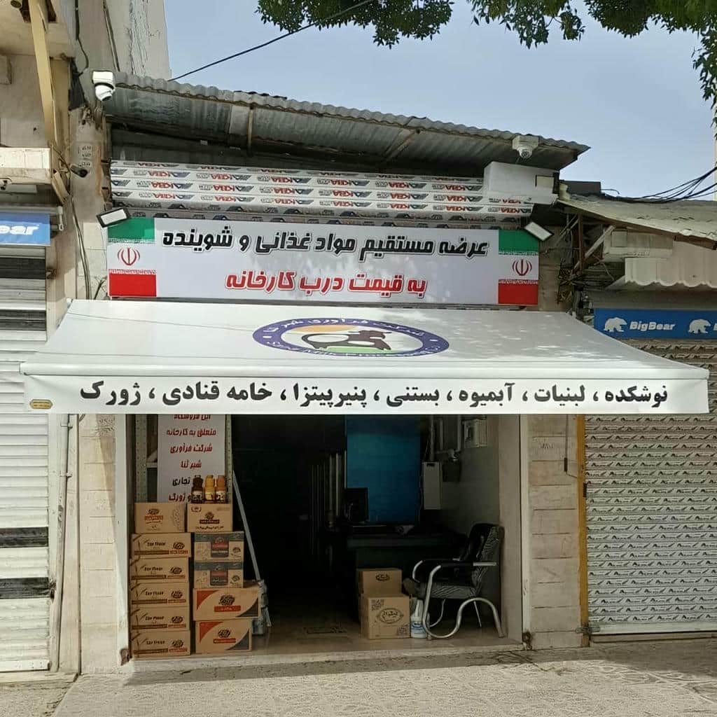 فروش سایبان برقی تجاری در قائمشهر فروش سایبان برقی تجاری در قائمشهر