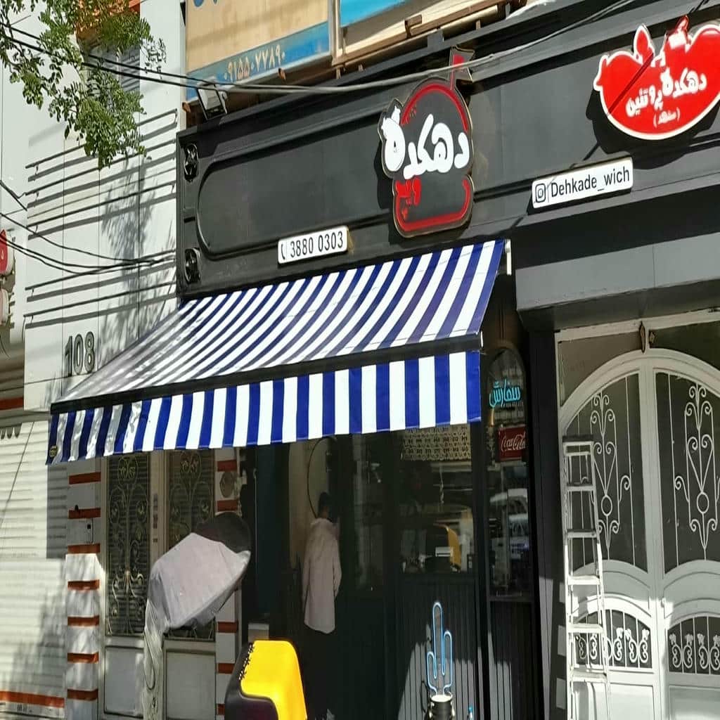 خرید سایبان برقی بازویی در فردیس کرج