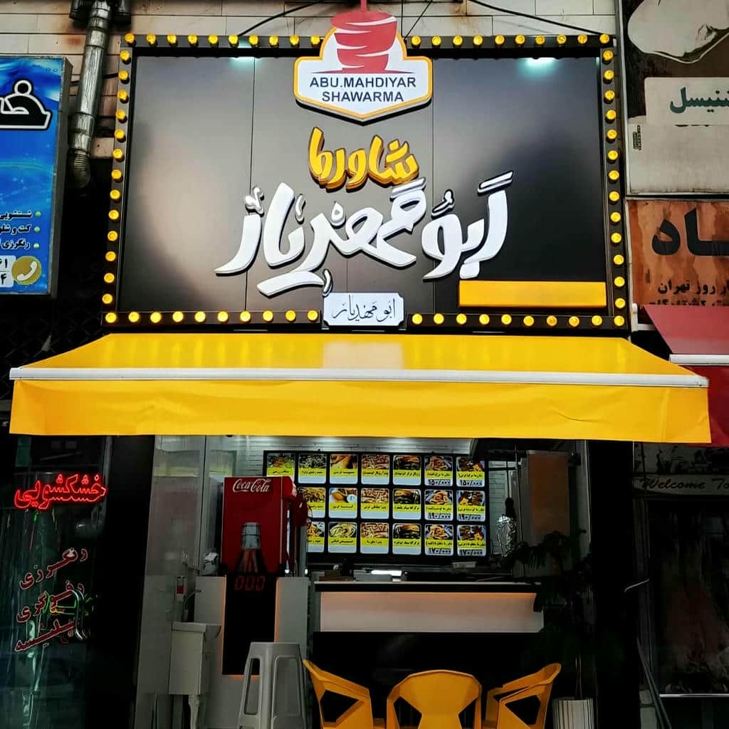 قیمت سایبان برقی پارچه ای در اشتهارد