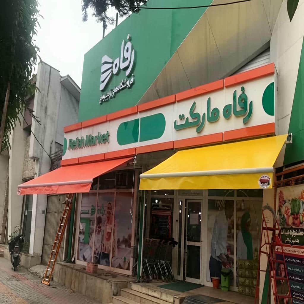 قیمت سایبان برقی پارچه ای در فردیس کرج