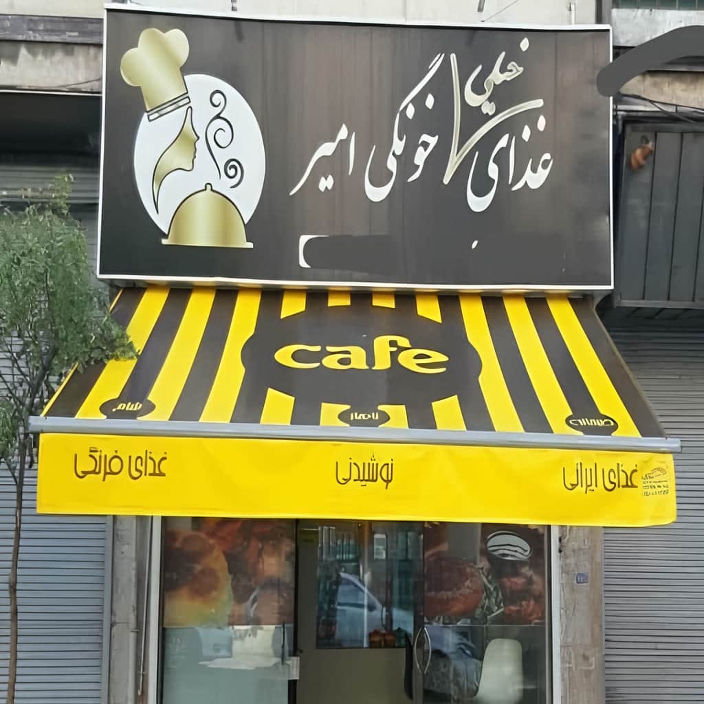 سایبان برقی بازویی اتوماتیک در بندر انزلی